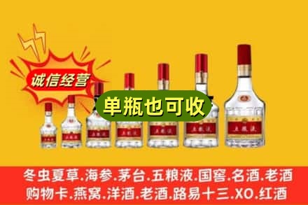 丽水附近回收五粮液