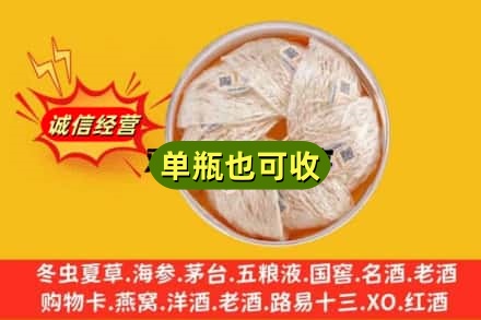丽水回收燕窝