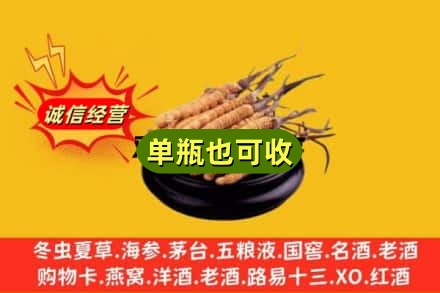 丽水回收虫草