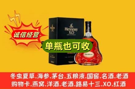 丽水附近回收轩尼诗