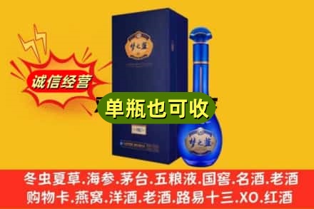 丽水诚信回收梦之蓝