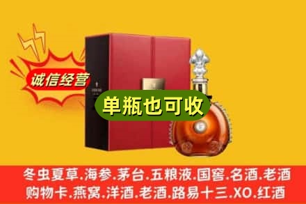 丽水诚信回收人头马