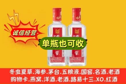 丽水诚信回收泸州老窖