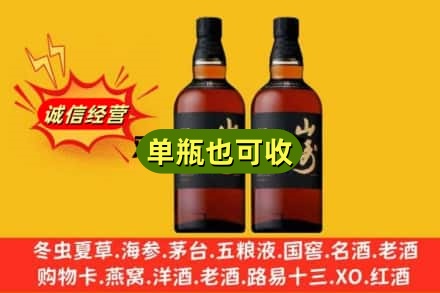 丽水诚信回收山崎