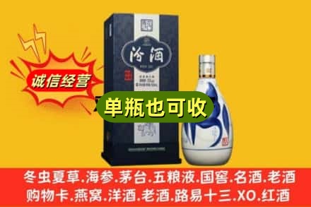 丽水诚信回收汾酒