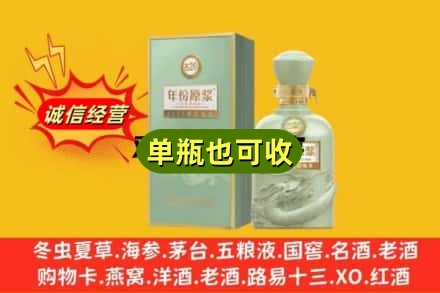 丽水诚信回收古井贡酒
