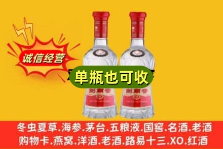 丽水诚信回收剑南春