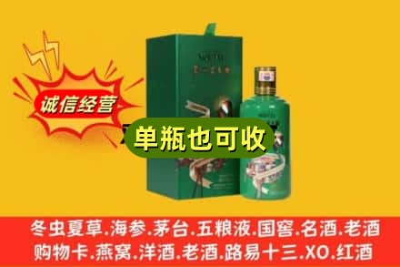 丽水诚信回收出口茅台酒