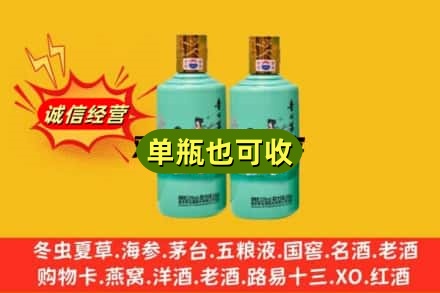丽水附近回收节气茅台酒