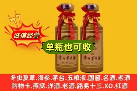 丽水附近回收30年茅台酒