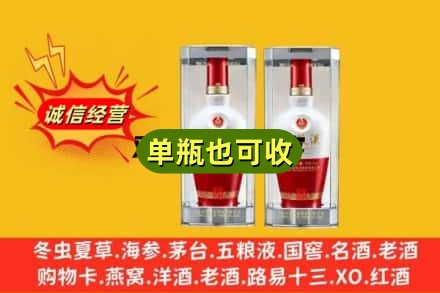 丽水附近回收老五粮液